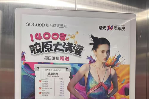 肥城电梯广告